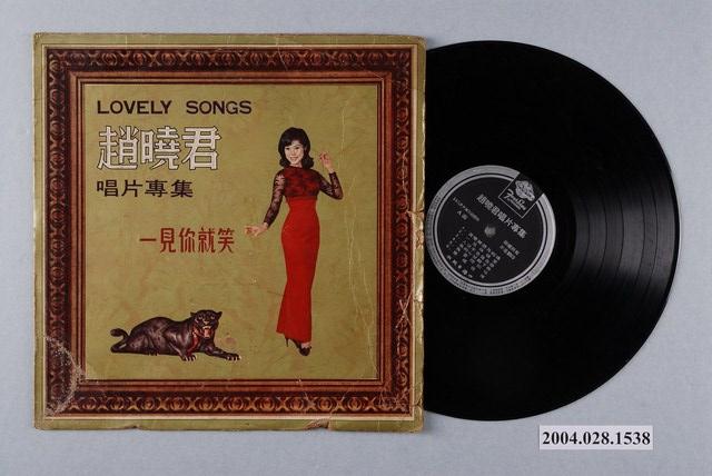 四海唱片出版社發行編號「GMS-1064」華語歌曲專輯《趙曉君唱片專集》 (共1張)