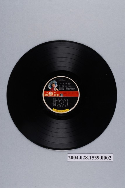 東昇唱片公司發行編號「STA-036」華語歌曲專輯《楊小萍金唱片第12集：昨夜夢醒時》12吋塑膠唱片 (共2張)