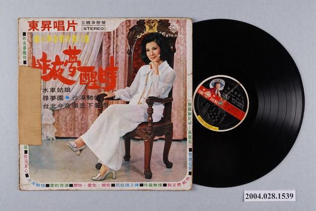 東昇唱片公司發行編號「STA-036」華語歌曲專輯《楊小萍金唱片第12集：昨夜夢醒時》 (共1張)