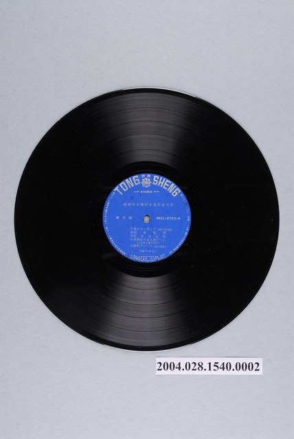 東昇唱片公司發行編號「MXL-2153」日語歌曲專輯《最新日本暢銷百萬張金唱片》12吋塑膠唱片 (共2張)