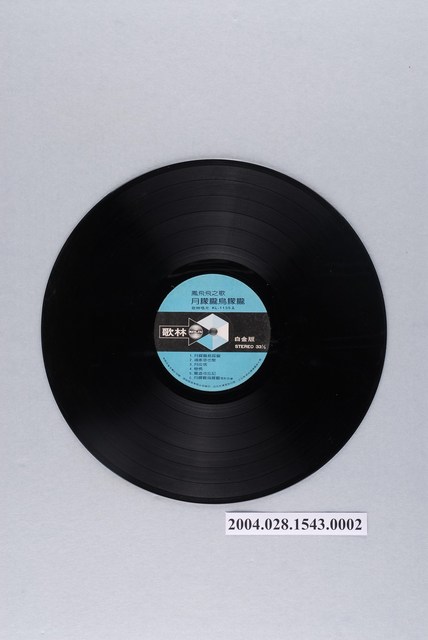 歌林唱片發行編號「KL-1135」華語歌曲專輯《鳳飛飛之歌：月朦朧鳥朦朧》12吋塑膠唱片 (共2張)