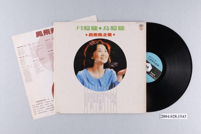 歌林唱片發行編號「KL-1135」華語歌曲專輯《鳳飛飛之歌：月朦朧鳥朦朧》 (共1張)