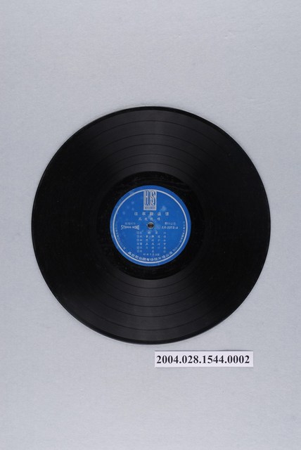 海山唱片公司發行編號「LS-2275」華語歌曲專輯《往事難追憶》12吋塑膠唱片 (共2張)