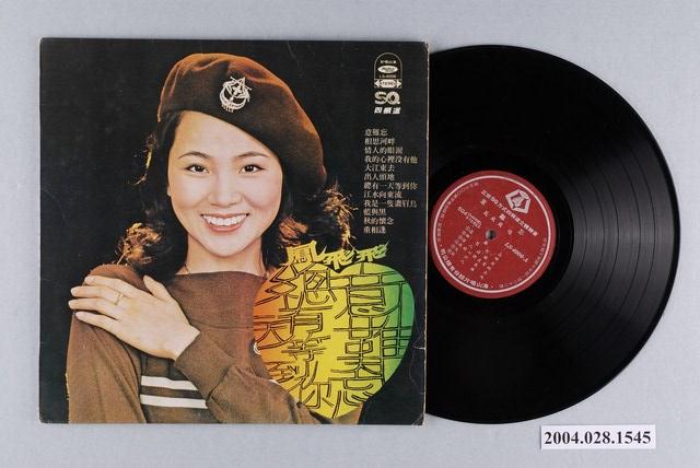 海山唱片公司發行編號「LS-4006」華語歌曲專輯《意難忘》 (共1張)