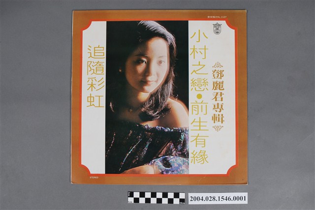 歌林唱片公司發行編號「KL-1127」華語歌曲專輯《鄧麗君專輯：小村之戀》唱片封套 (共2張)