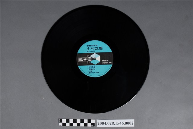 歌林唱片公司發行編號「KL-1127」華語歌曲專輯《鄧麗君專輯：小村之戀》12吋塑膠唱片 (共2張)