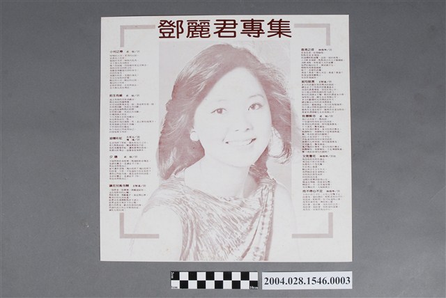 歌林唱片公司發行編號「KL-1127」華語歌曲專輯《鄧麗君專輯：小村之戀》歌詞單 (共2張)