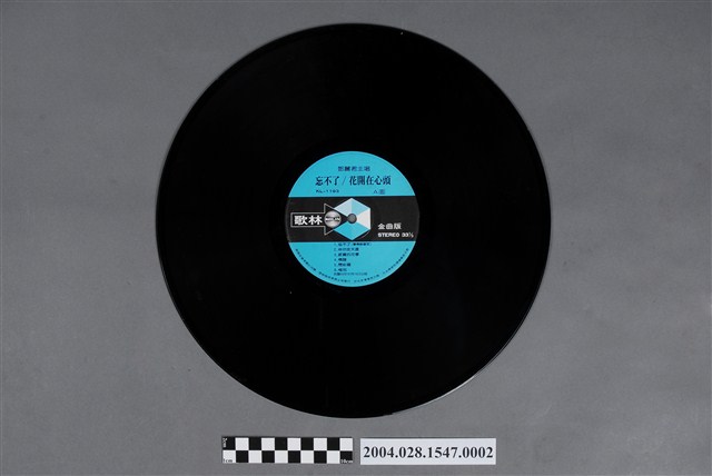 歌林唱片公司發行編號「KL-1193」華語歌曲專輯《鄧麗君：忘不了》12吋塑膠唱片 (共2張)