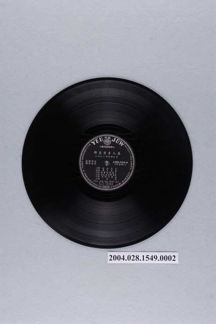 宇宙唱片公司發行編號「AWK-032」華語歌曲專輯《鄧麗君之歌第九集》12吋塑膠唱片 (共2張)