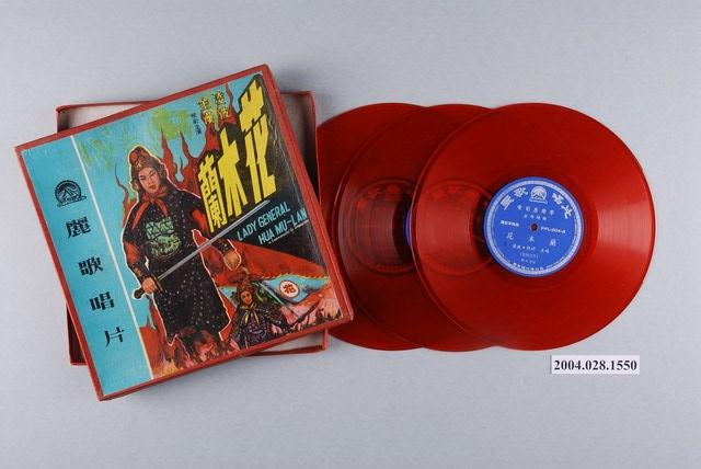 麗歌唱片廠出品電影唱片套裝專輯《花木蘭》 (共1張)