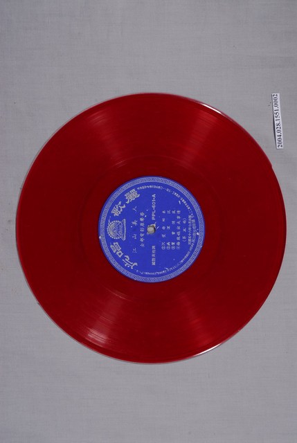 麗歌唱片廠出品編號「PPL-601」電影唱片套裝專輯《江山美人》第3片10吋塑膠唱片 (共2張)