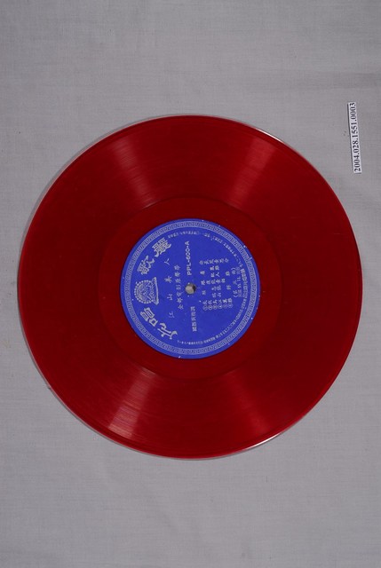 麗歌唱片廠出品編號「PPL-600」電影唱片套裝專輯《江山美人》第2片10吋塑膠唱片 (共2張)