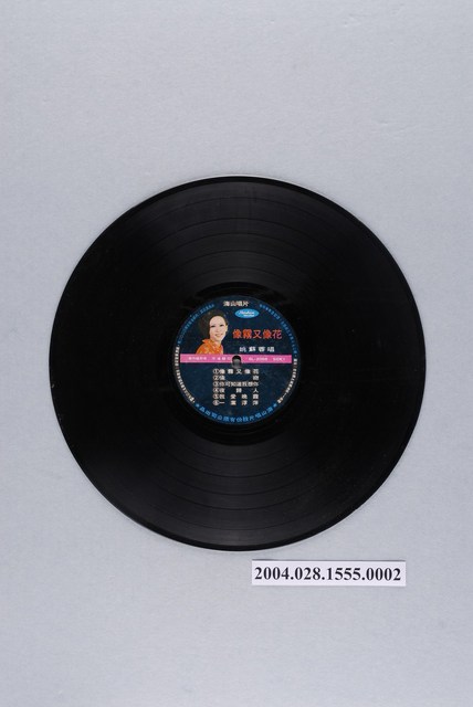 海山唱片公司發行編號「SL-2068」華語歌曲專輯《姚蘇蓉：像霧又像花》12吋塑膠唱片 (共2張)
