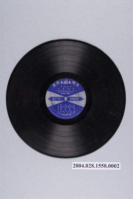 亞洲唱片公司發行編號「AKS-1001」華語歌曲專輯《甜蜜的夢》12吋塑膠唱片 (共2張)