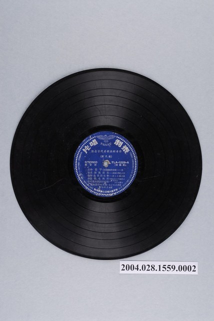 泰利唱片公司發行編號「TLA-1229」輕音樂演奏專輯《懷念台灣名歌謠輕音樂第八集》12吋塑膠唱片 (共2張)