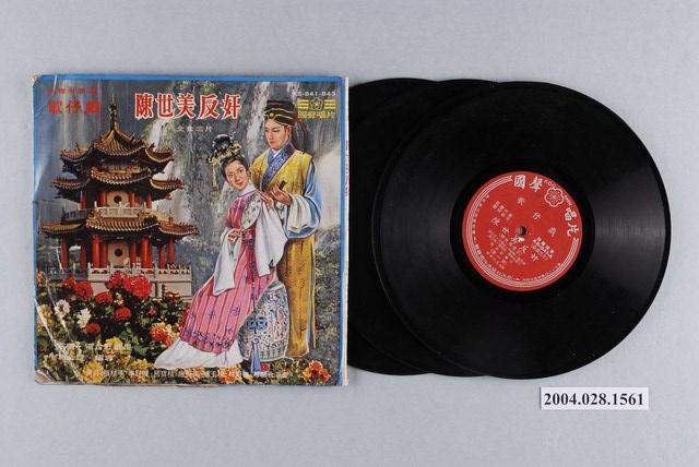 國聲唱片公司發行歌仔戲專輯《陳世美反奸》 (共1張)