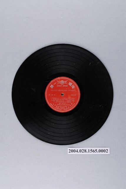 第一唱片公司發行編號「FO-1」西洋演奏專輯《Ray Anthony小喇叭豪華演奏專輯》12吋塑膠唱片 (共2張)