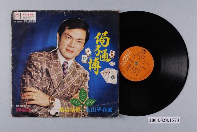 麗歌唱片公司發行編號「AK-876」臺語歌曲專輯《劉福助：侷不通博》 (共1張)