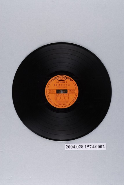 天聲唱片公司發行編號「AWK-029」華語歌曲專輯《紫英愛國歌曲專集》12吋塑膠唱片 (共4張)