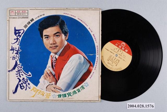 麗歌唱片廠發行編號「AK-831」臺語歌曲專輯《寶島歌王葉啟田：男性的氣魄》 (共1張)