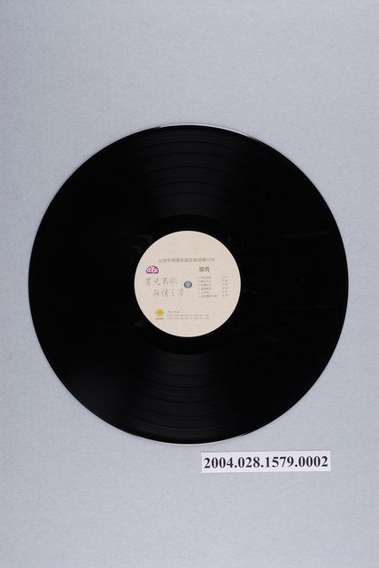 新笛唱片公司發行編號「SRL-009」臺語歌曲專輯《洪榮宏台灣早期閩南語歌曲選輯（三）（四）：男兒哀歌》12吋塑膠唱片 (共2張)