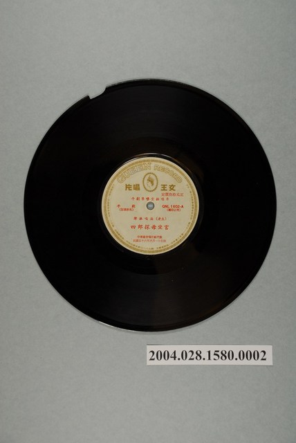 女王唱片公司發行編號「QNL-1602」京劇演唱唱片《平劇吊嗓空拉唱片》12吋塑膠唱片 (共2張)