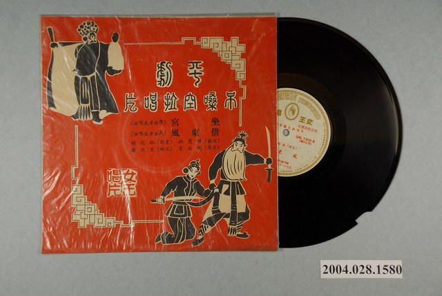 女王唱片公司發行編號「QNL-1602」京劇演唱唱片《平劇吊嗓空拉唱片》 (共1張)