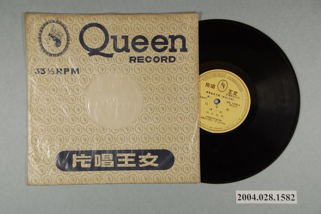 女王唱片公司發行編號「QNL-1058」京劇專輯《楊家將第一、二面》 (共1張)