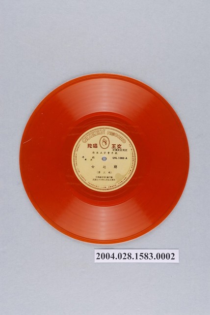 女王唱片公司發行編號「QNL-1058」京劇專輯《女起解第三、四面》12吋塑膠唱片 (共2張)