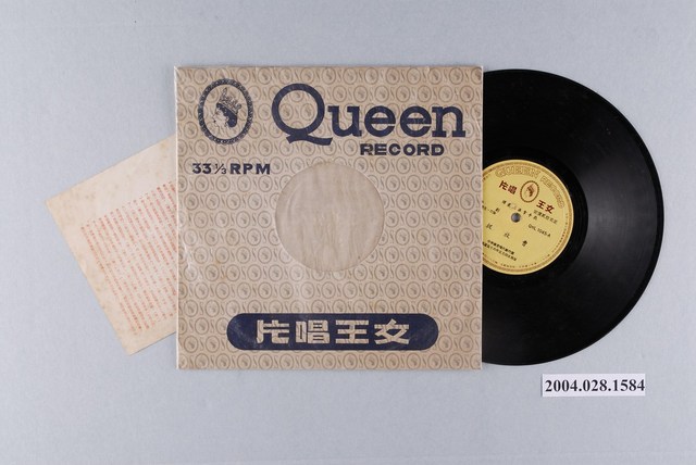 女王唱片公司發行編號「QNL-1045」京劇專輯《捉放曹》 (共1張)