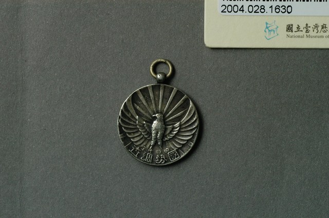 1930年（昭和十年）國勢調查紀念章 (共4張)