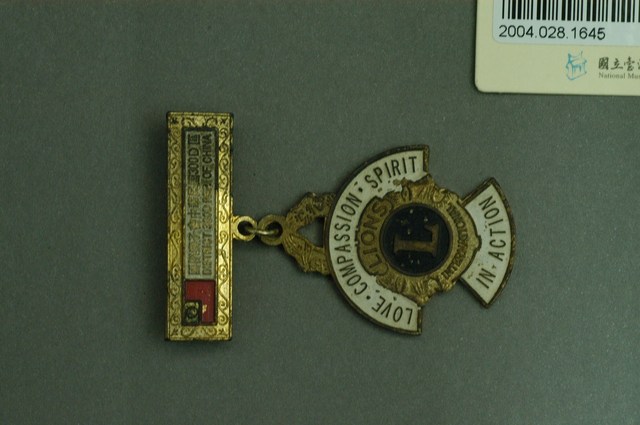 國際獅子會製中華民國300D區紀念章 (共4張)