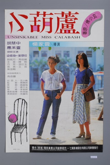 《小胡蘆》電影海報 (共1張)