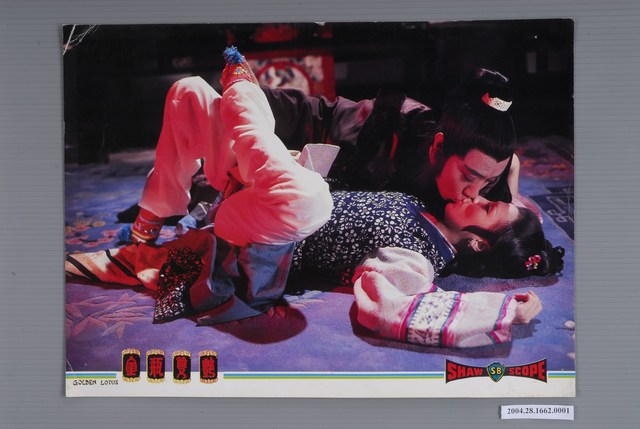 《金瓶雙艷》電影劇照4 (共1張)