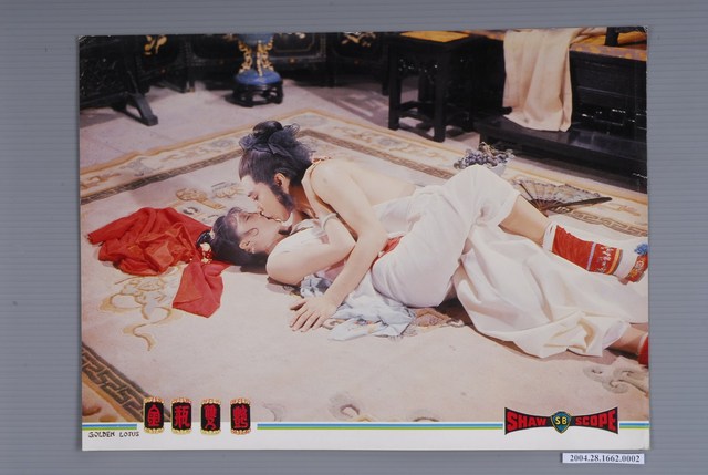 《金瓶雙艷》電影劇照5 (共1張)