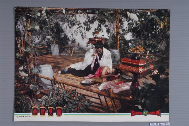 《金瓶雙艷》電影劇照8 (共1張)