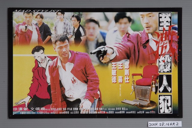 《至激殺人犯》電影劇照2 (共3張)