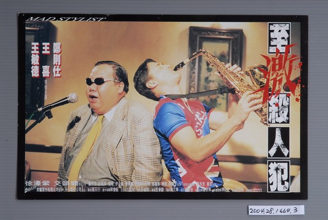 《至激殺人犯》電影劇照3 (共3張)