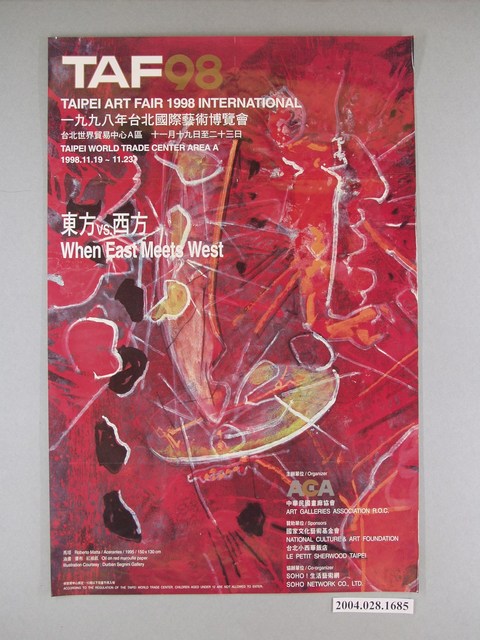 1998年臺北國際藝術博覽會海報 (共1張)