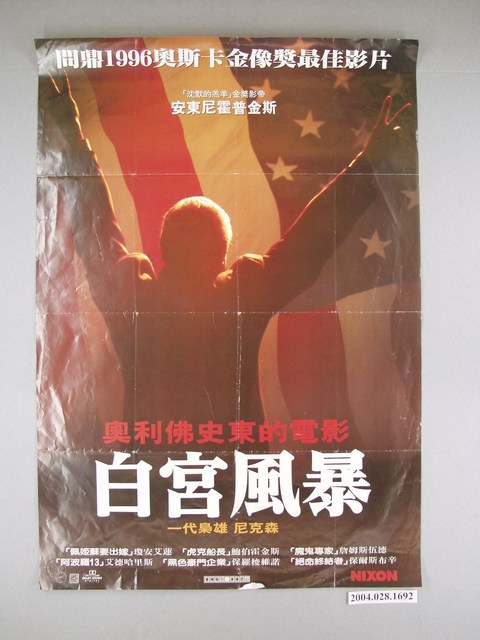 《白宮風暴》電影海報 (共1張)