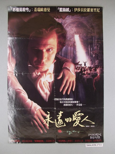 《永遠的愛人》電影海報 (共1張)