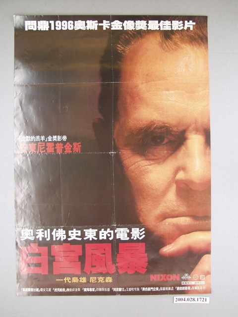 《白宮風暴》海報 (共1張)