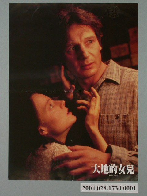 《大地的女兒》電影劇照1 (共1張)