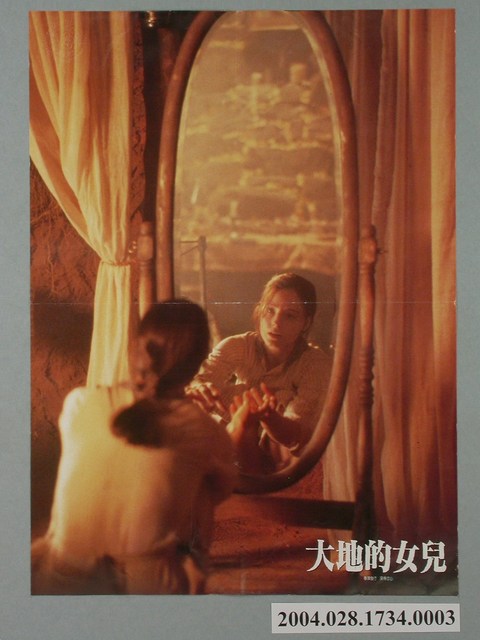 《大地的女兒》電影劇照3 (共1張)