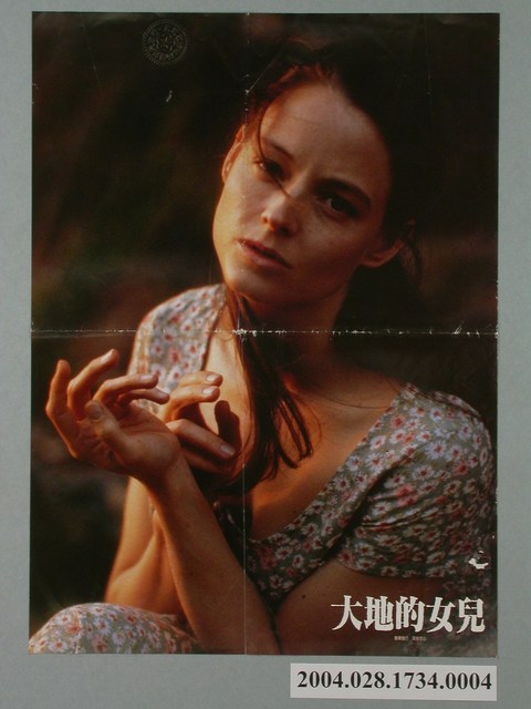 《大地的女兒》電影劇照4 (共1張)