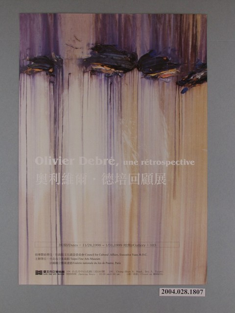 奧利維爾‧德培回顧展海報 (共1張)