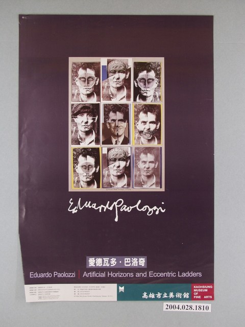 愛德瓦多、巴洛奇展覽海報 (共1張)