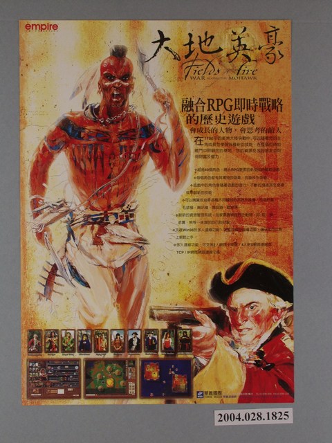 大地英豪電玩遊戲海報 (共1張)