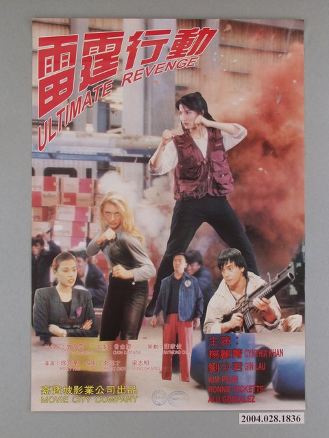 《雷霆行動》海報 (共1張)