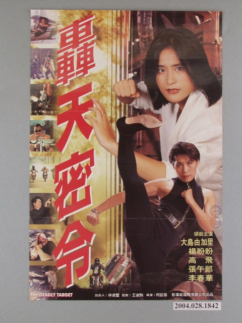 《轟天密令》海報 (共1張)